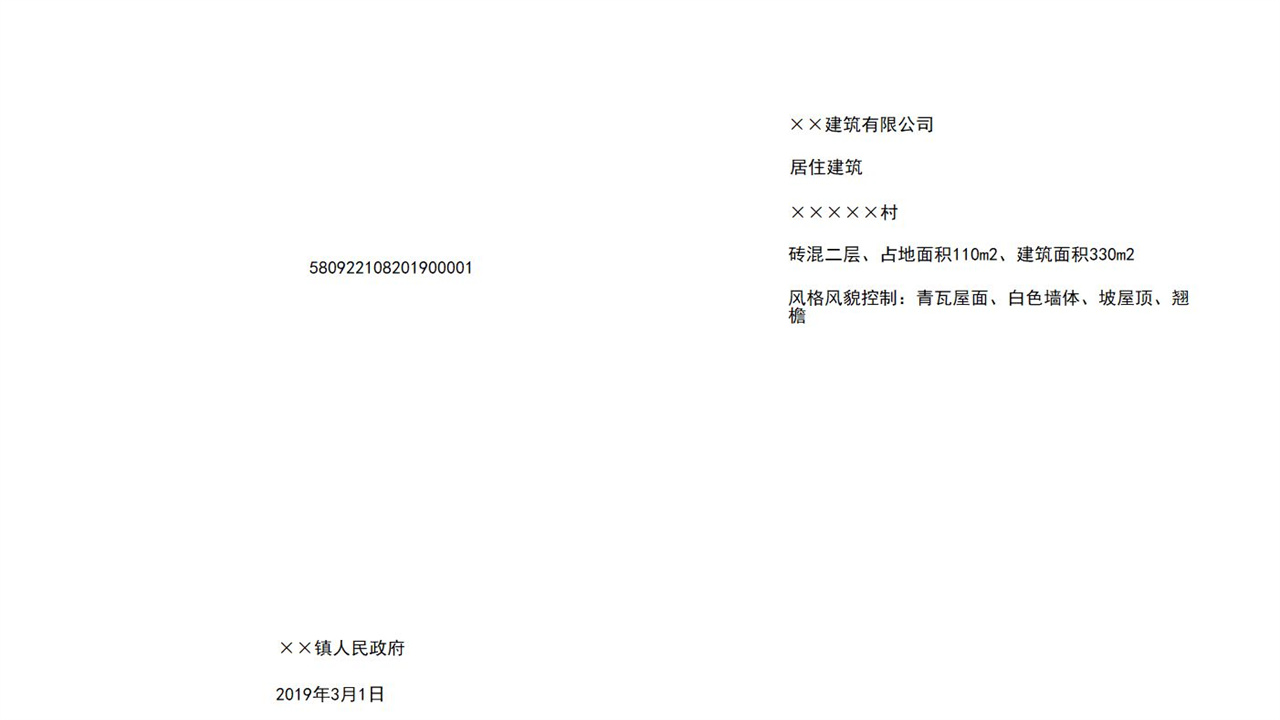 图片[4]-宏达乡村建设规划许可证管理系统 1.9-外行下载站