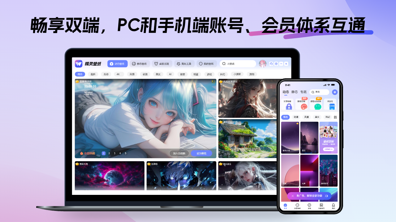 图片[5]-精灵壁纸-动态壁纸·桌面整理 1.0.32-外行下载站