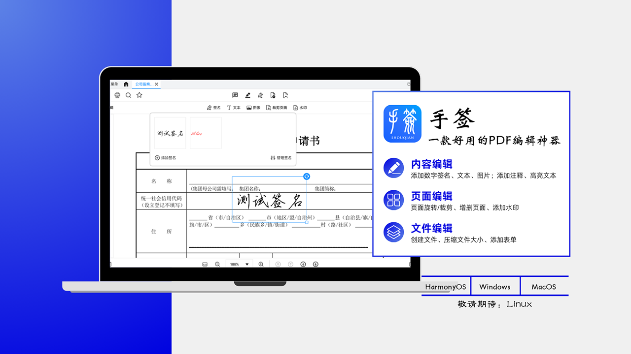 手签 1.1.0-外行下载站