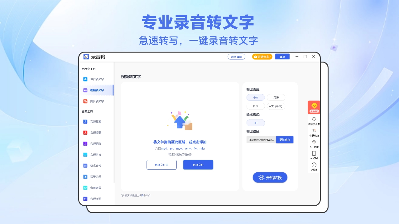 图片[4]-录音鸭 1.2.2-外行下载站