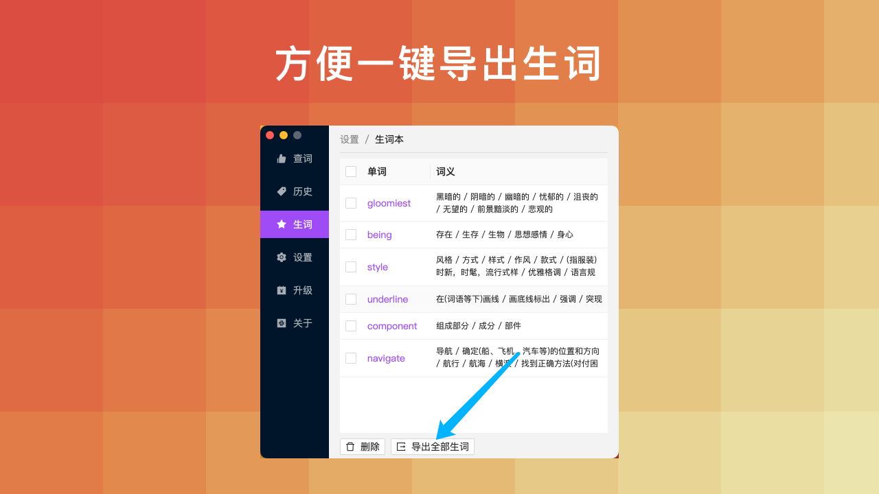 图片[3]-翻译鸟 – 复制单词即可翻译 2.0.1-外行下载站