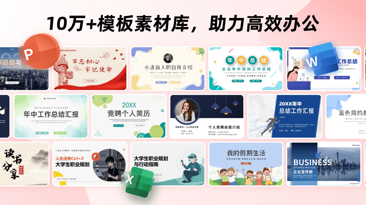 OfficeAI办公-AIPPT 1.0.12-外行下载站