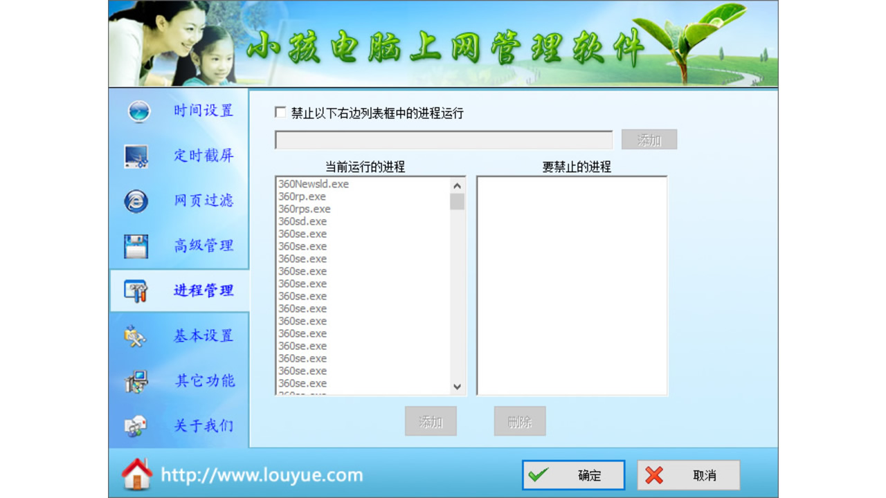 图片[4]-小孩电脑上网管理软件 9.0.6.0-外行下载站