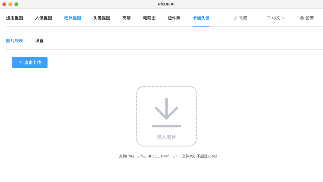 图片[3]-图可丽 2.1.9-外行下载站