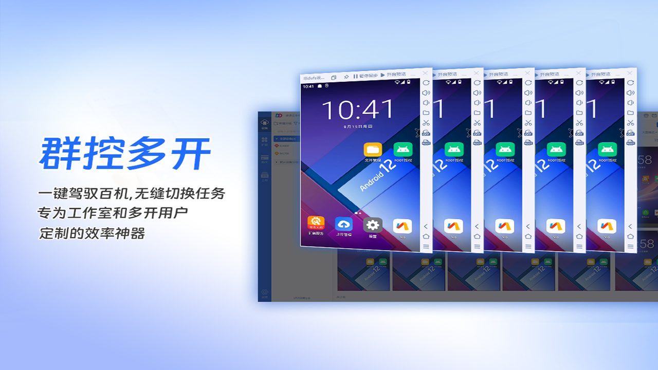 图片[5]-多多云手机 1.9.6.0157-外行下载站