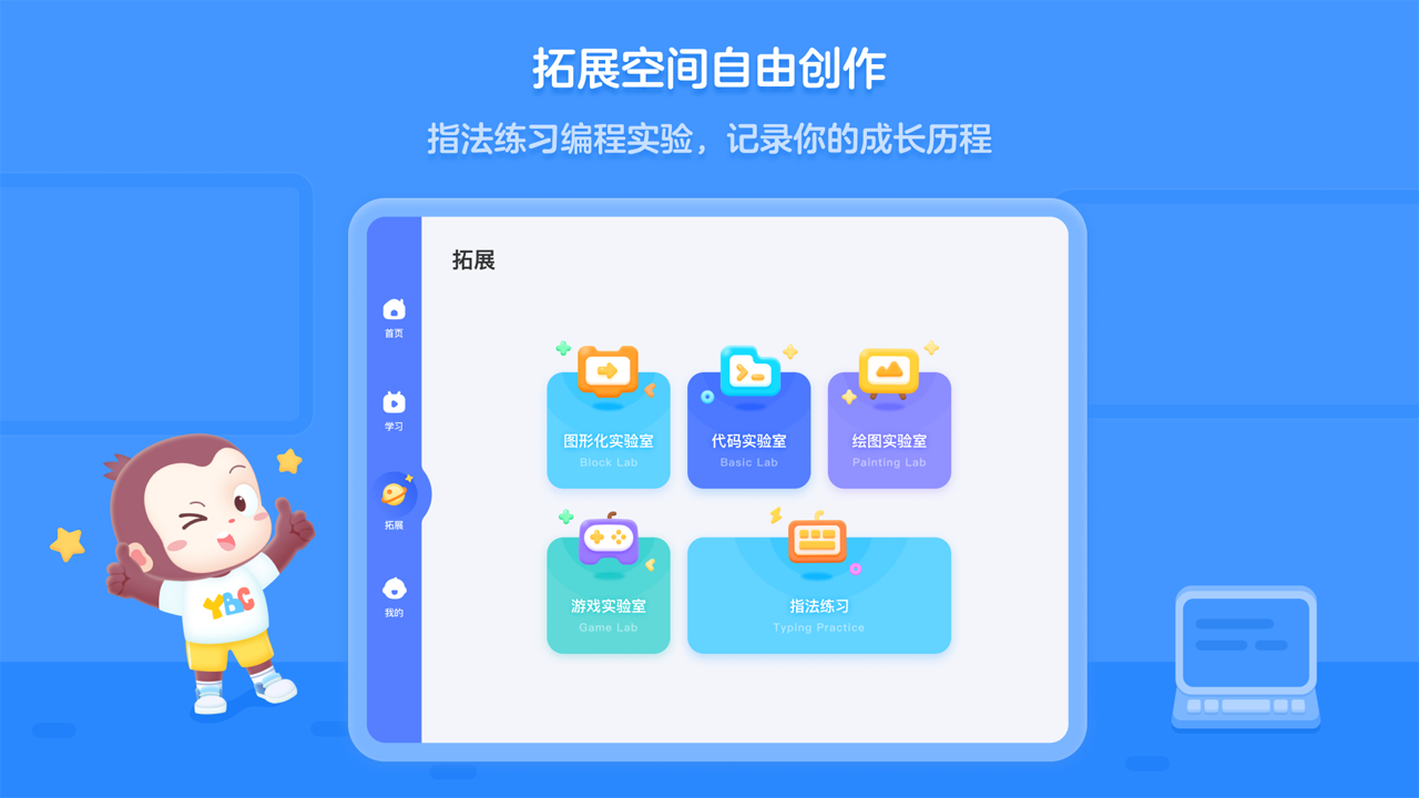 图片[3]-猿编程 5.13.0-外行下载站