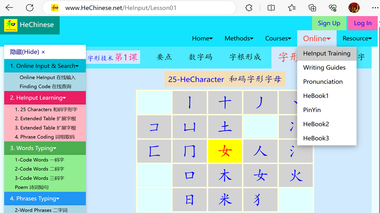 图片[2]-和码输入法 6.8-外行下载站