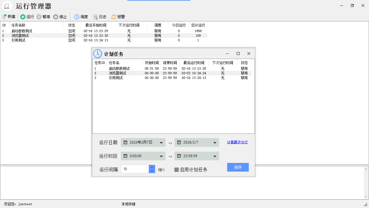 图片[4]-立特RPA 4.3-外行下载站