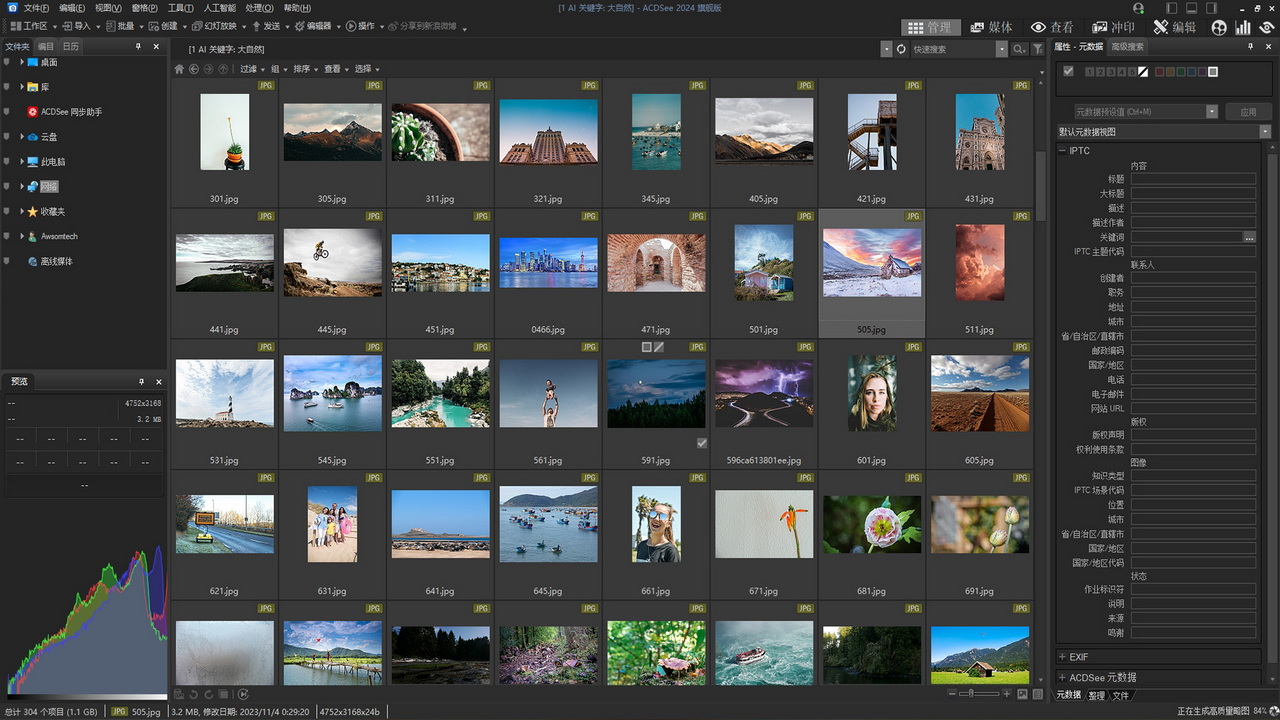 图片[3]-ACDSee 2024 旗舰版 17.0.2.3631-外行下载站