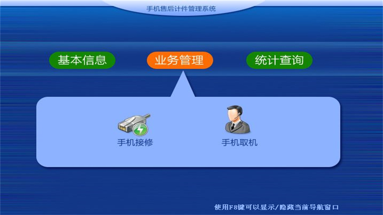 图片[3]-手机售后计件管理系统 1.9-外行下载站