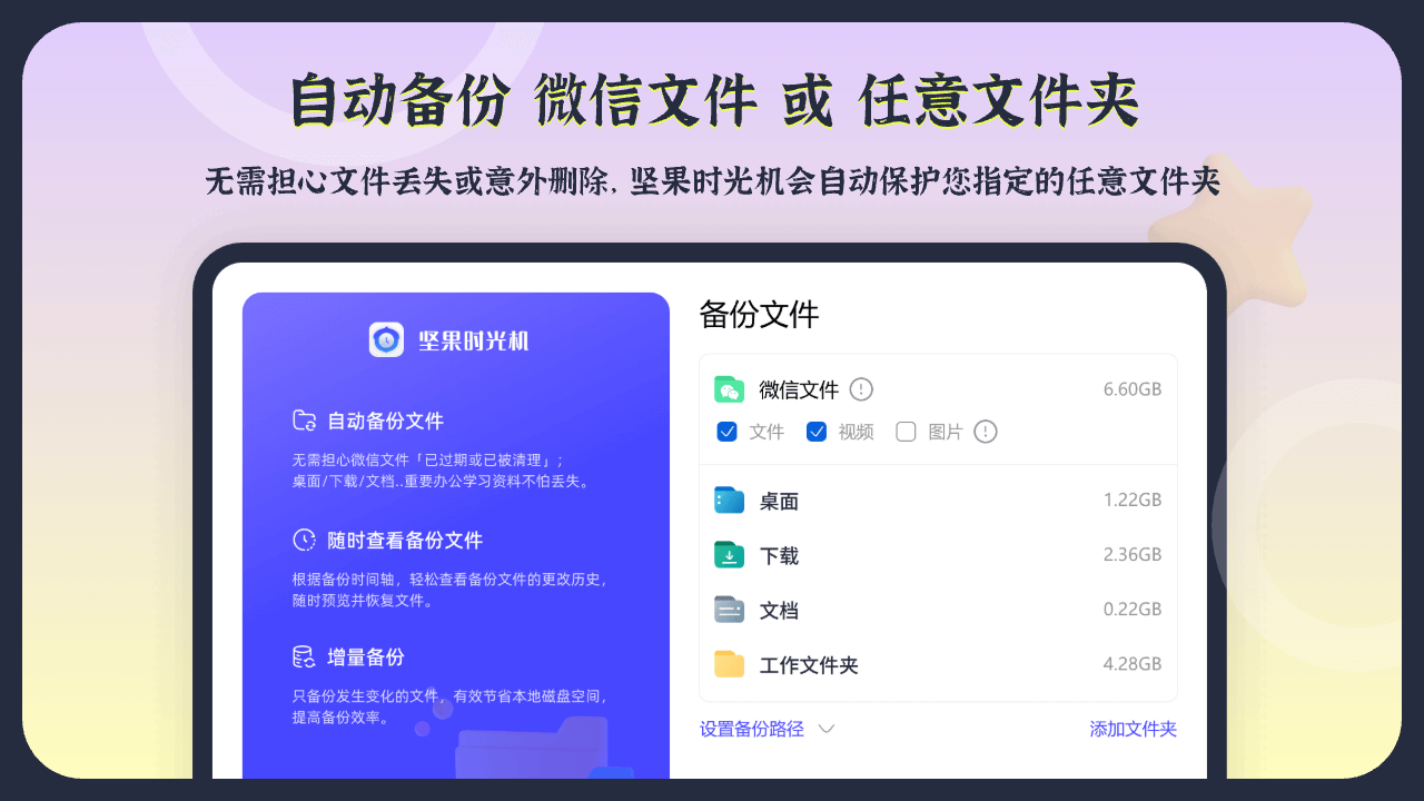 图片[2]-坚果时光机 1.0.1-外行下载站