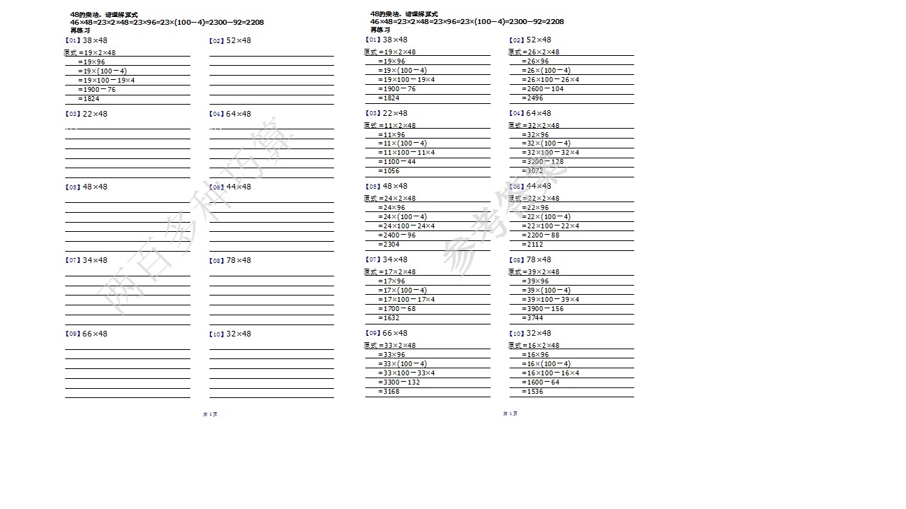图片[5]-速算 88.2-外行下载站