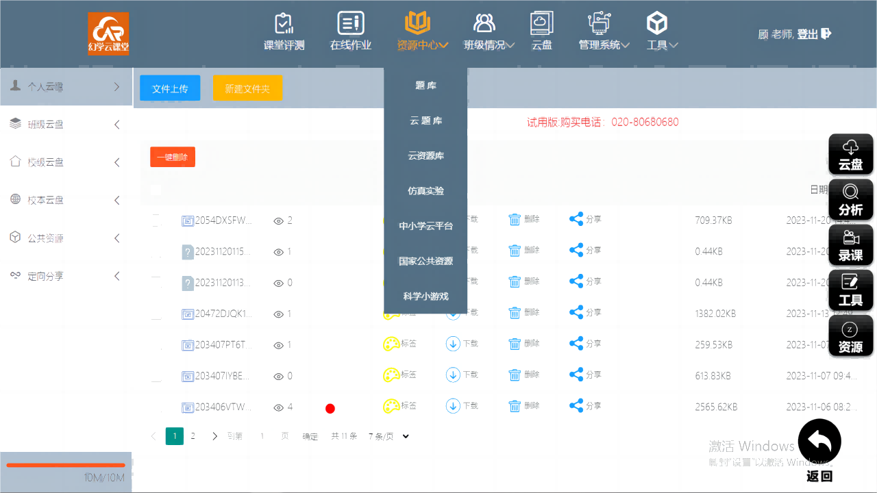 图片[2]-AI纸笔课堂-外行下载站