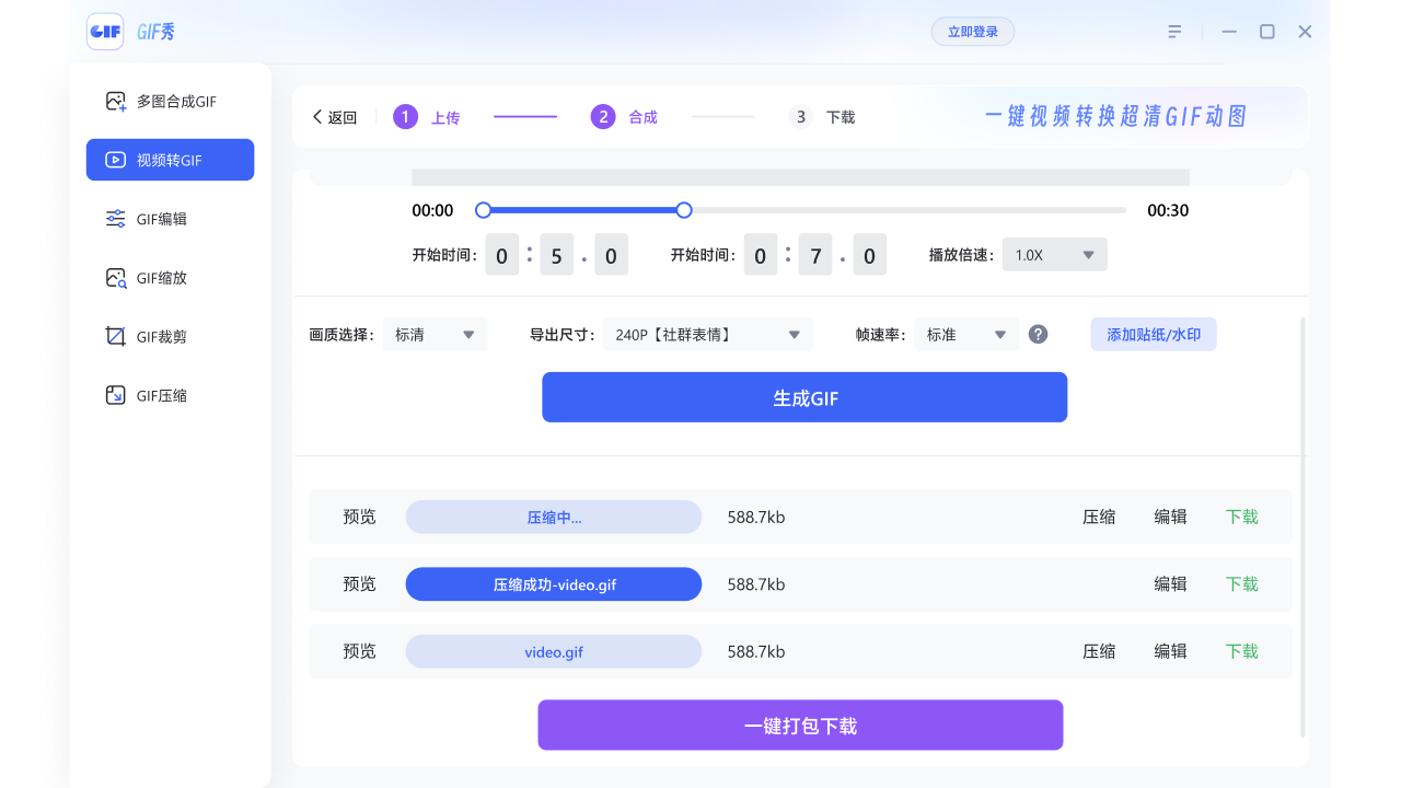 图片[3]-gif格式转换 1.0.0.18-外行下载站