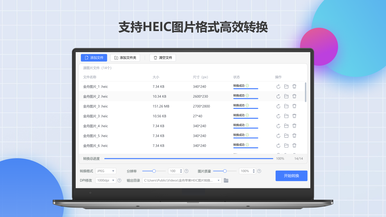 图片[5]-heic格式转化jpg专家 3.6.6.0-外行下载站