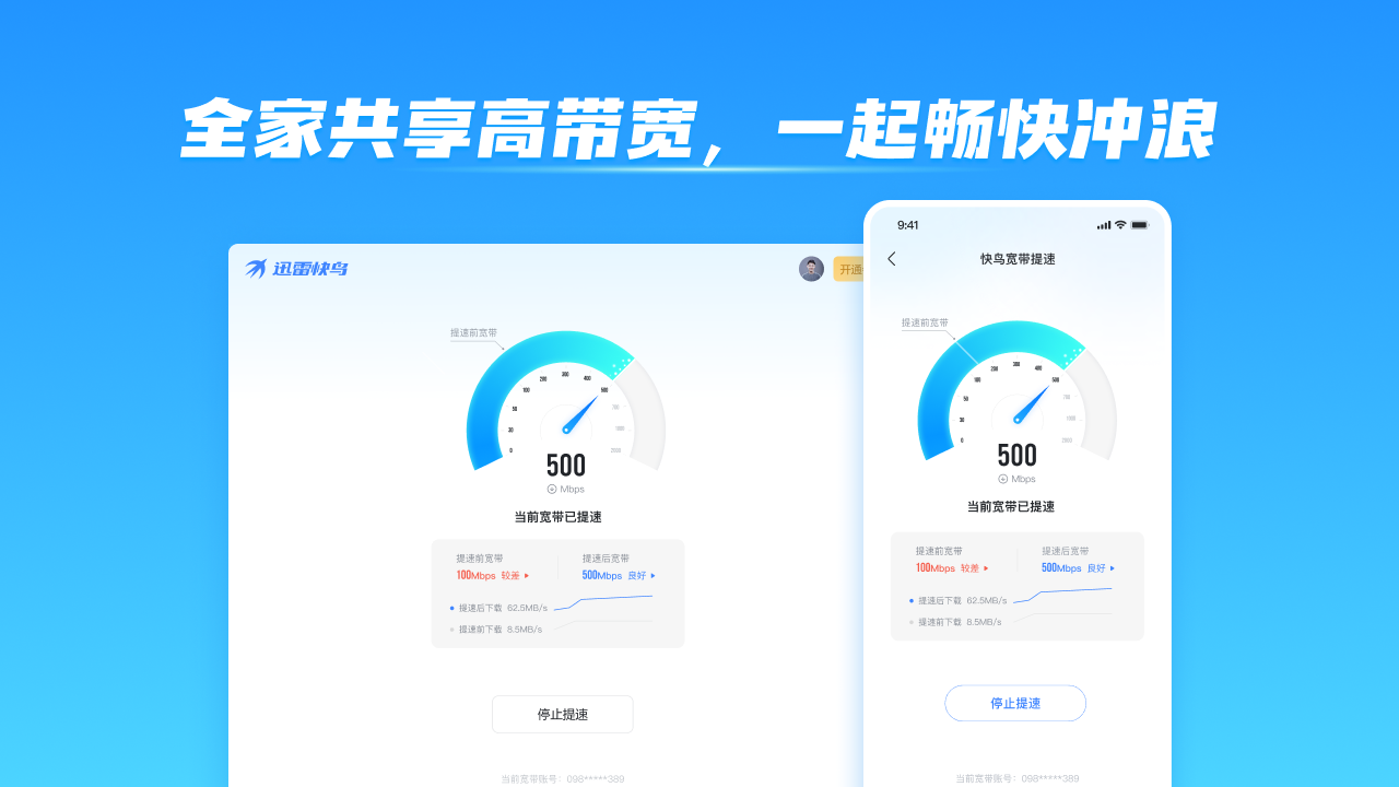 图片[4]-迅雷快鸟 1.0.10-外行下载站