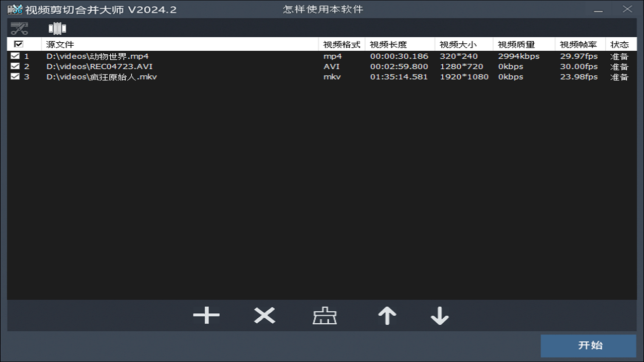 图片[5]-音视频剪辑大师 2025.6-外行下载站