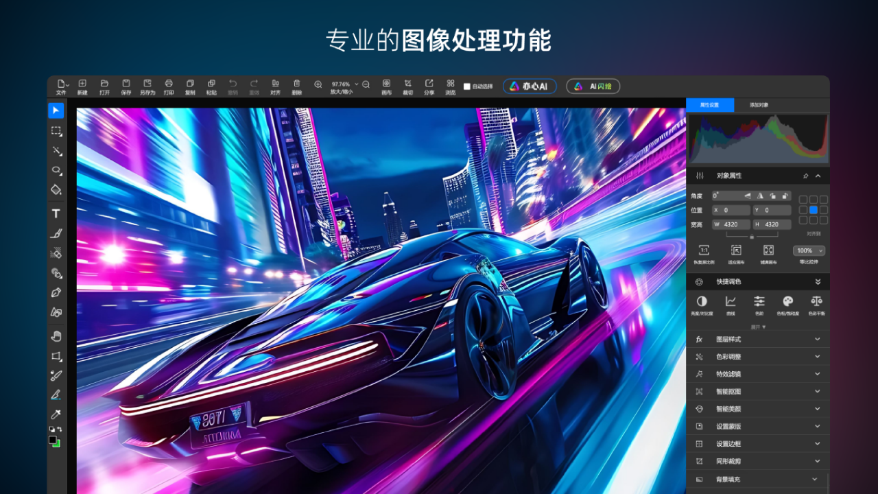 图片[5]-悟空图像 5.0.11.51031-外行下载站