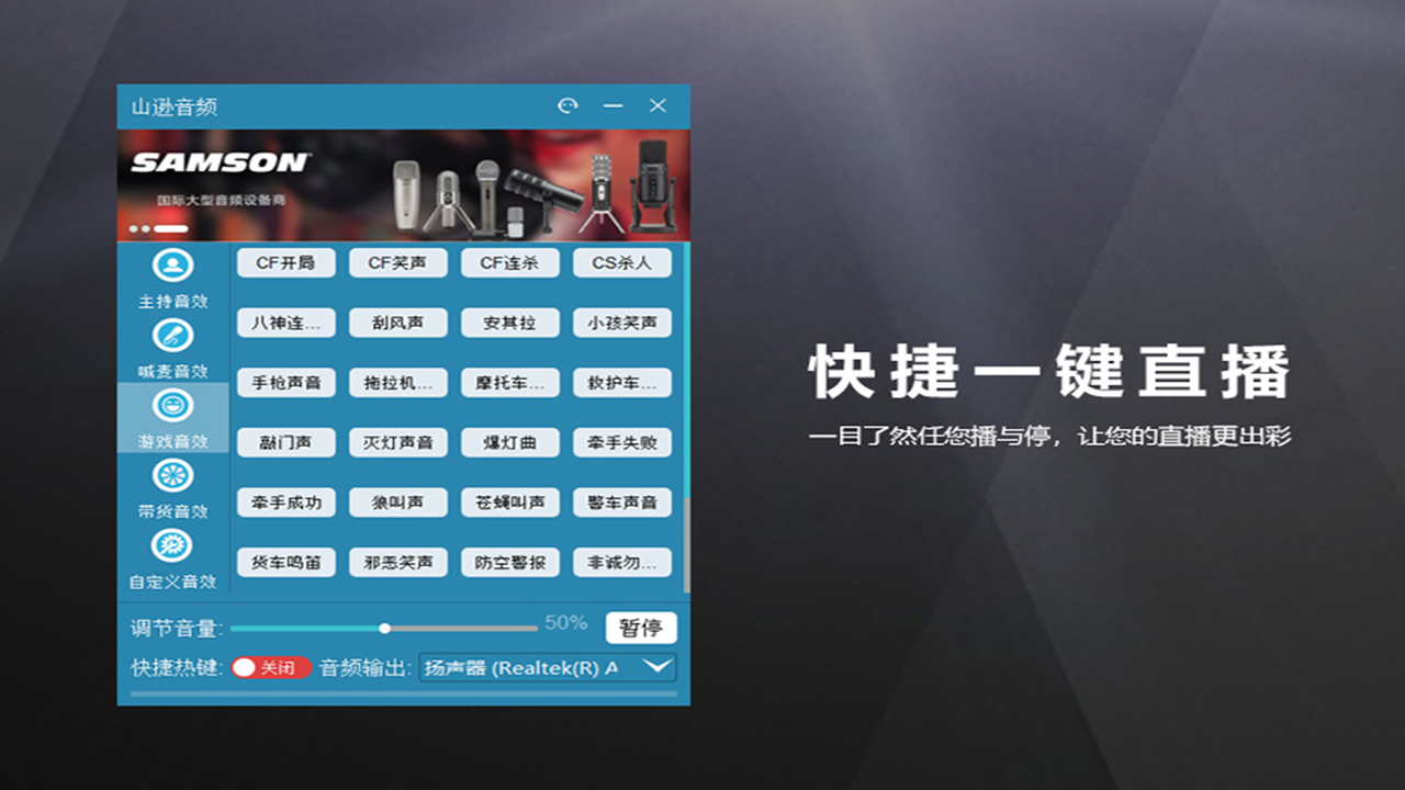 图片[5]-山逊音频 1.0-外行下载站