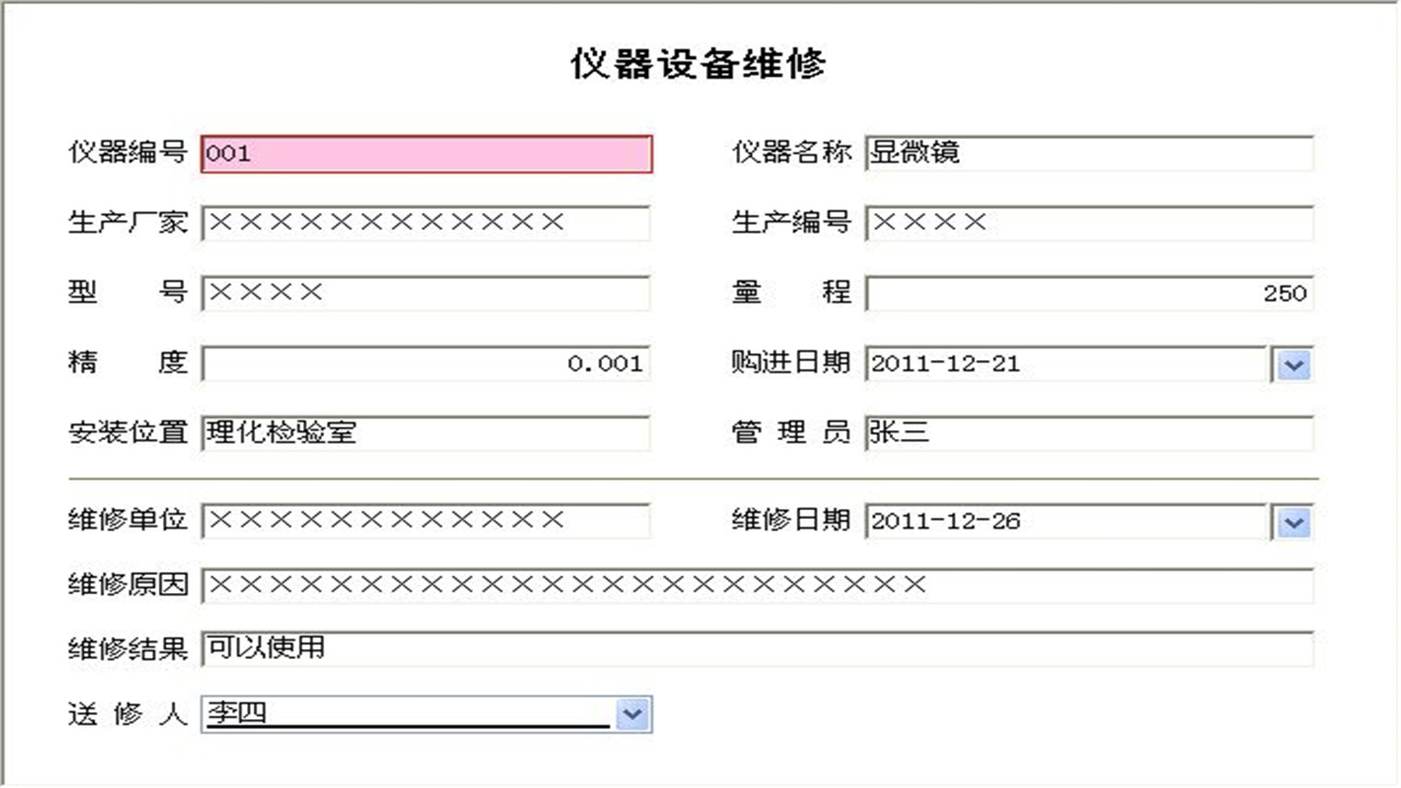 图片[3]-宏达卫生监测信息管理系统 1.9-外行下载站