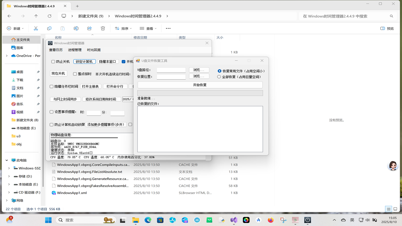 图片[5]-Windows时间管理器 2.5.5.9-外行下载站