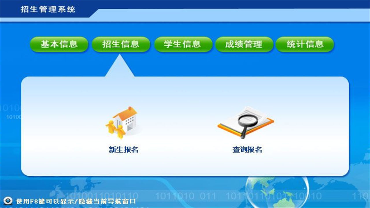 图片[3]-宏达招生管理系统 5.0-外行下载站