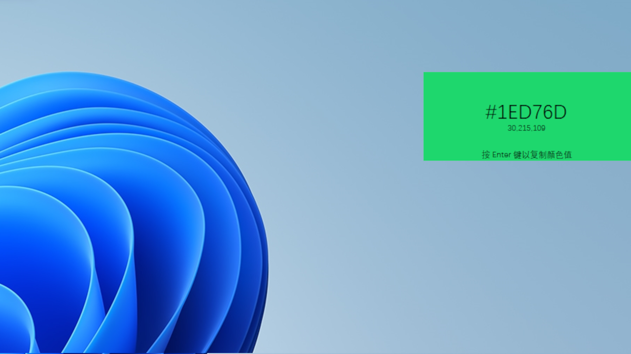 图片[3]-9o0d 取色器 1145.1.4-外行下载站