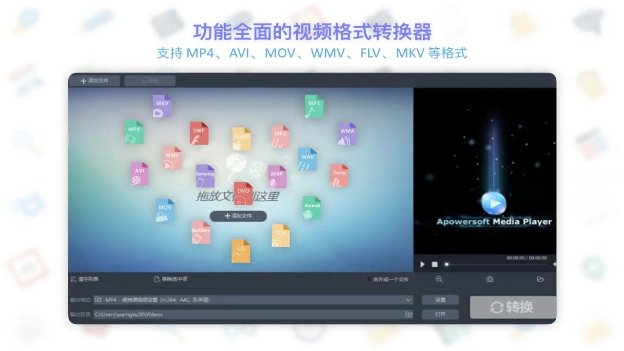 图片[3]-视频转换王 4.8.9.0-外行下载站