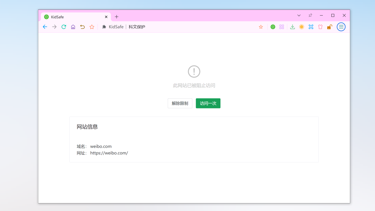 图片[5]-科文儿童浏览器 2.0.6.0-外行下载站