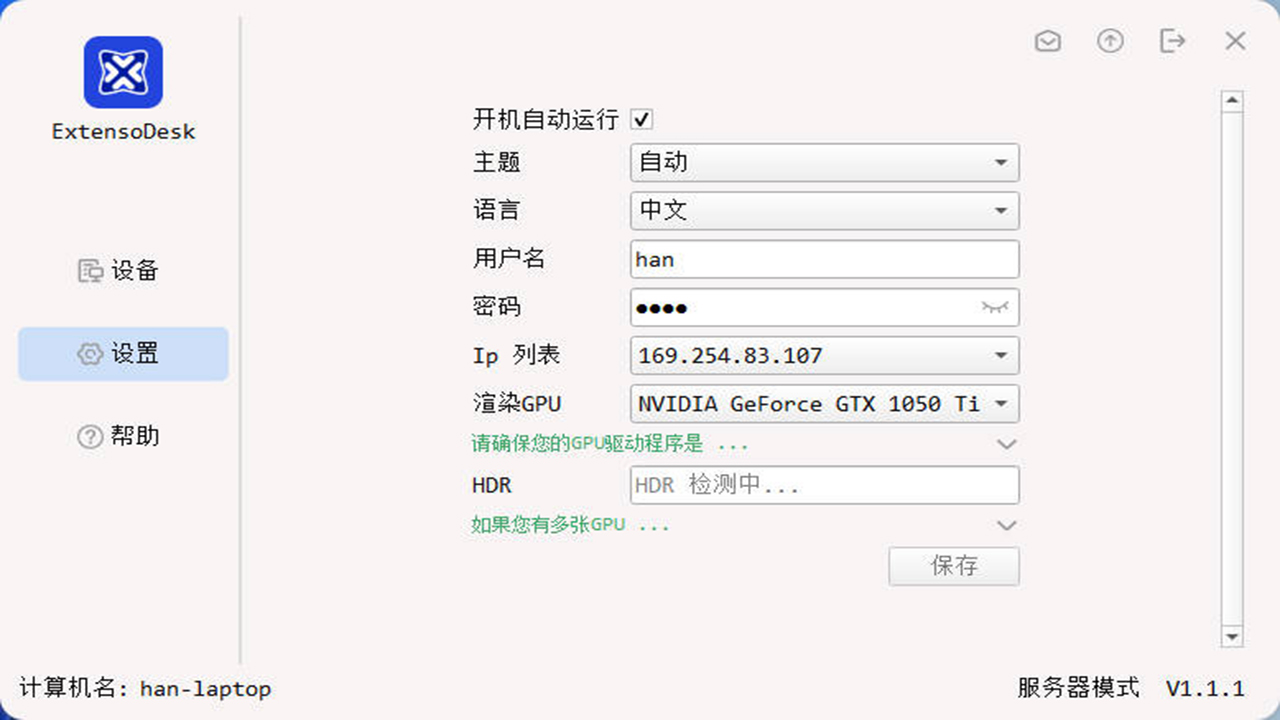 图片[3]-ExtensoDesk 1.1.5-外行下载站