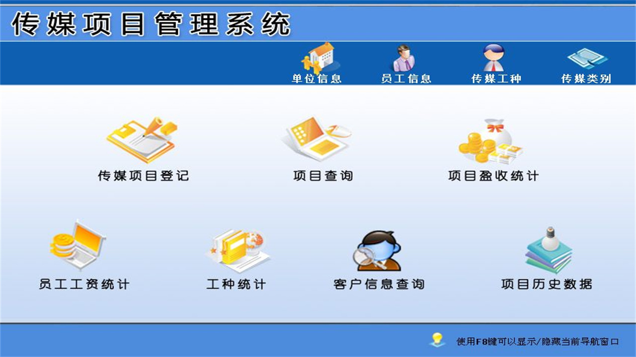 图片[2]-宏达传媒项目管理系统 1.9-外行下载站