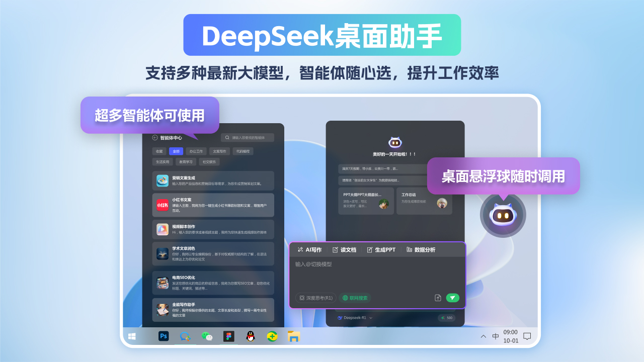 小智桌面-整理美化与待办提醒 3.3.4.10-外行下载站