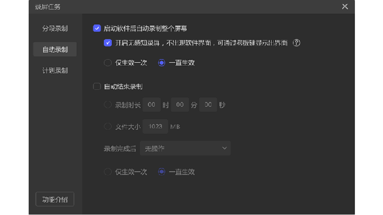 图片[5]-旺影录屏 1.0.698.173-外行下载站