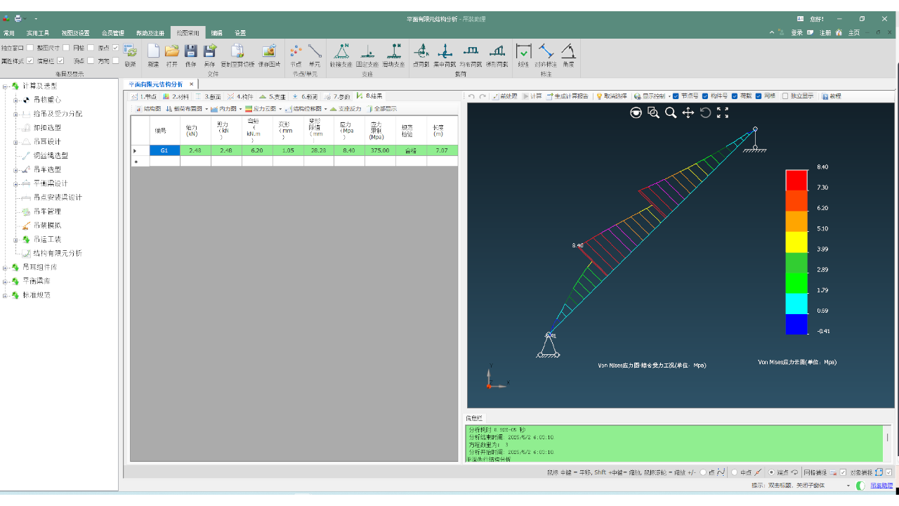 图片[5]-吊装助理 1.3.7-外行下载站