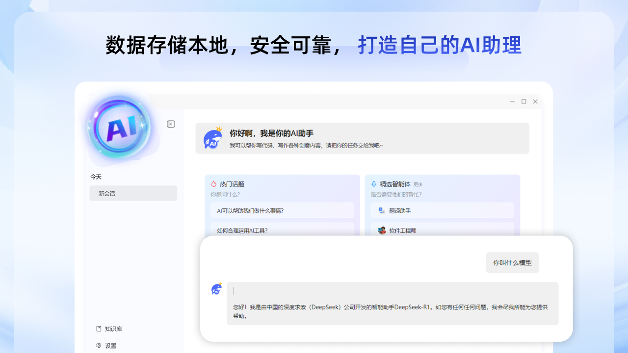 图片[5]-DS本地部署专家-R1满血版 4.3.5.0-外行下载站