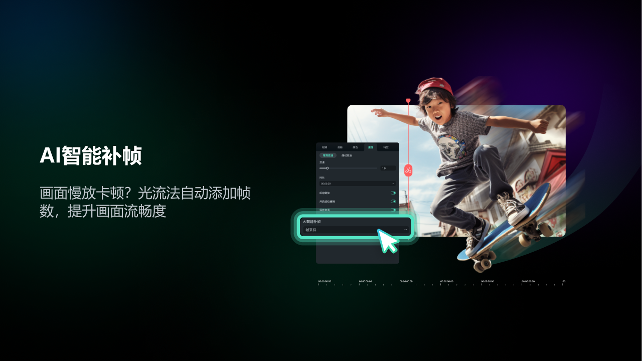 图片[2]-万兴喵影视频剪辑 13.0.31.4528-外行下载站