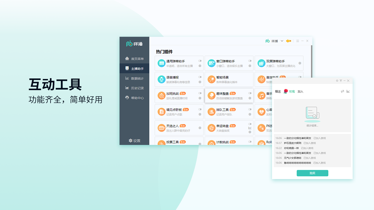 图片[2]-咩播 0.15.108-外行下载站