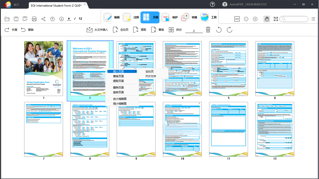 图片[4]-金闪PDF编辑器 3.2.0.0712-外行下载站
