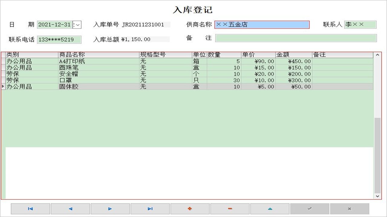 图片[4]-宏达砖厂物品仓库管理系统 1.9-外行下载站