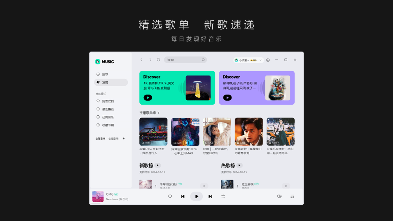 图片[2]-波点音乐 1.1.5.0-外行下载站