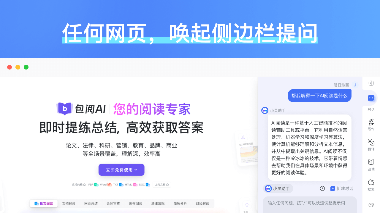 图片[4]-灵办AI 0.0.1-外行下载站