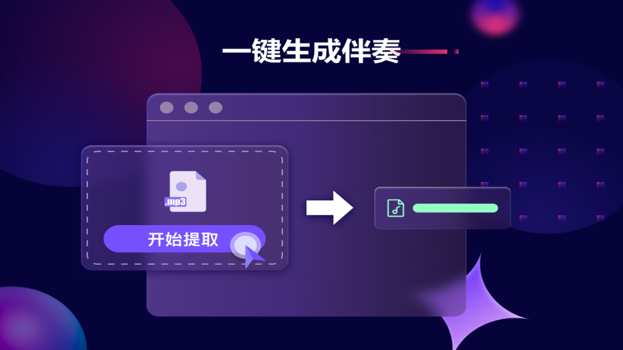 图片[4]-金舟音频人声分离软件 5.0.7.0-外行下载站