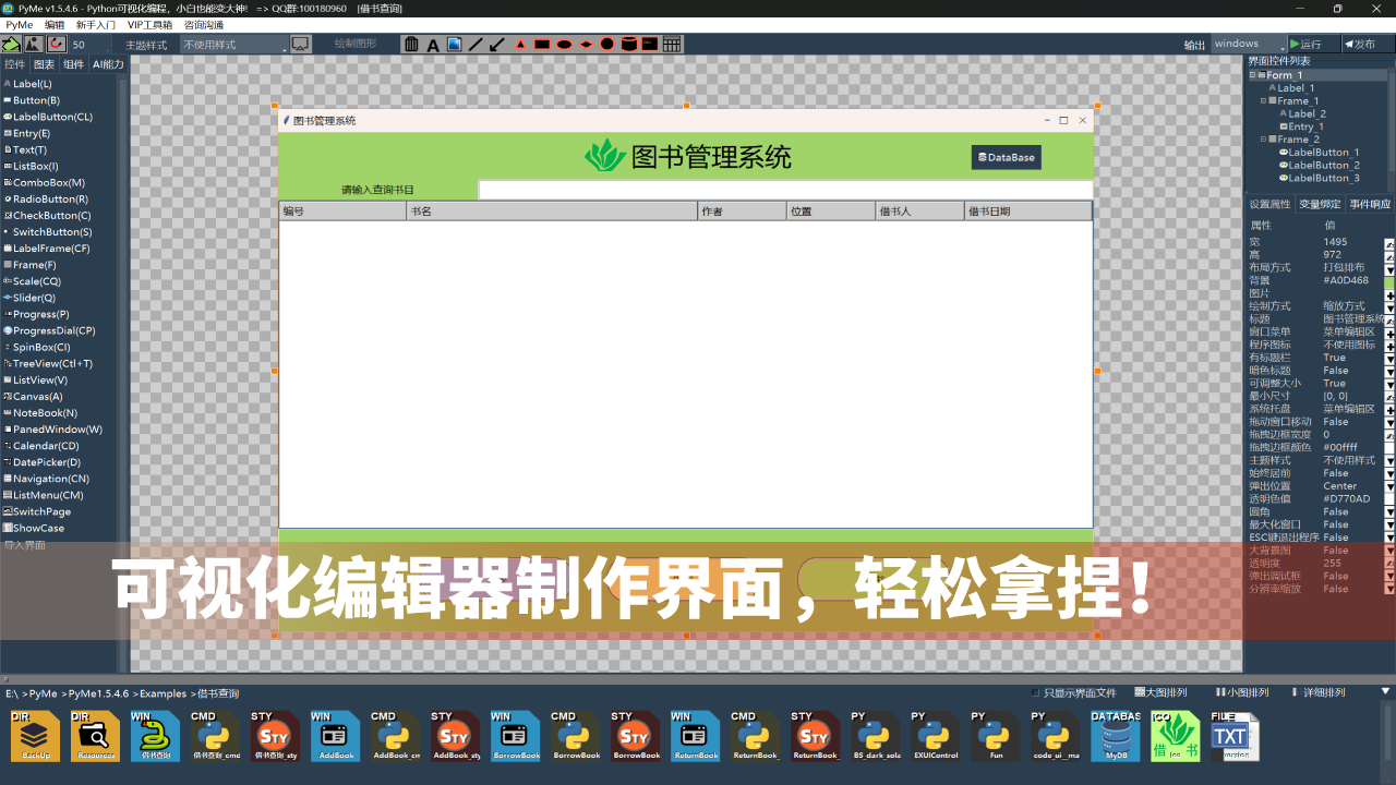 图片[3]-PyMe一站式开发工具 0-外行下载站