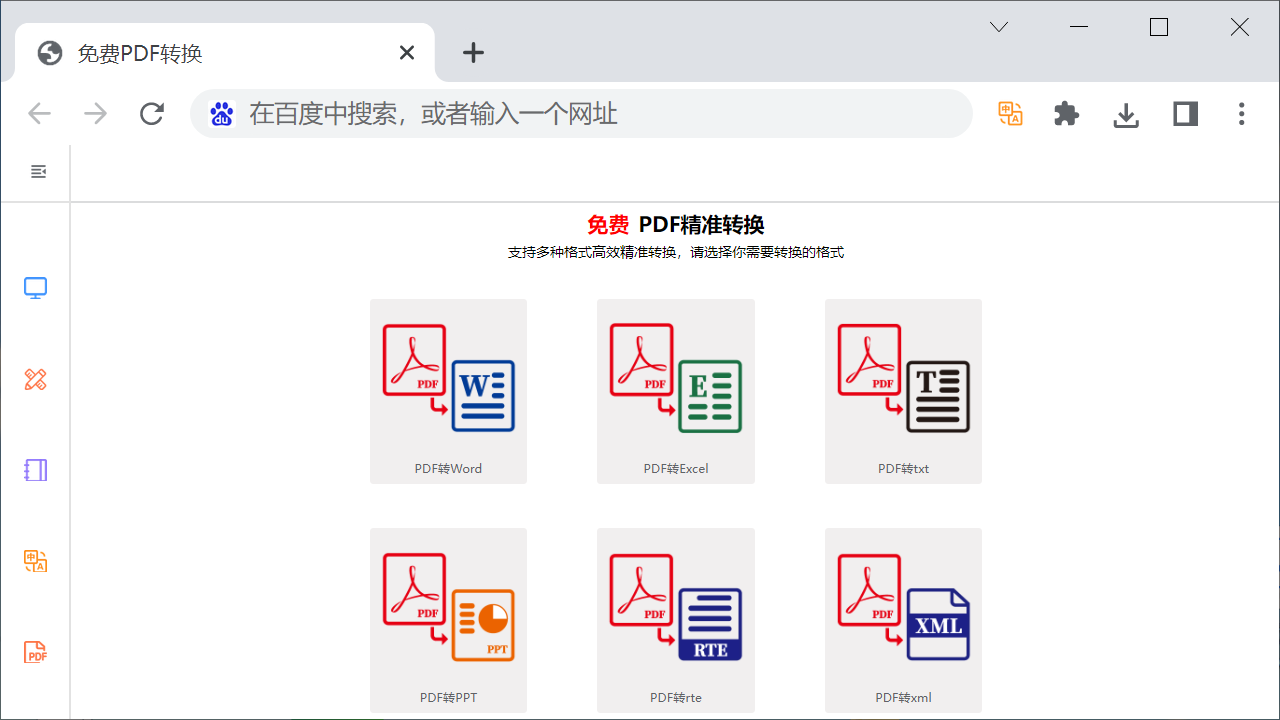 图片[3]-毛豆浏览器 1.0.12.16-外行下载站