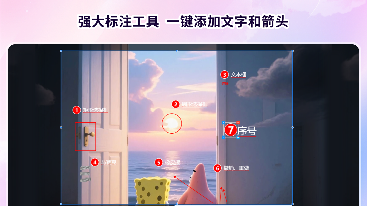 图片[5]-截图大师 5.8.0.0-外行下载站
