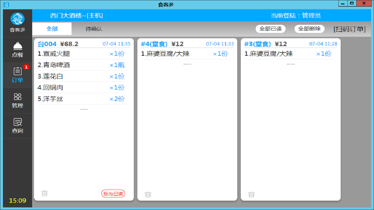 图片[2]-食客多 6.0.5-外行下载站
