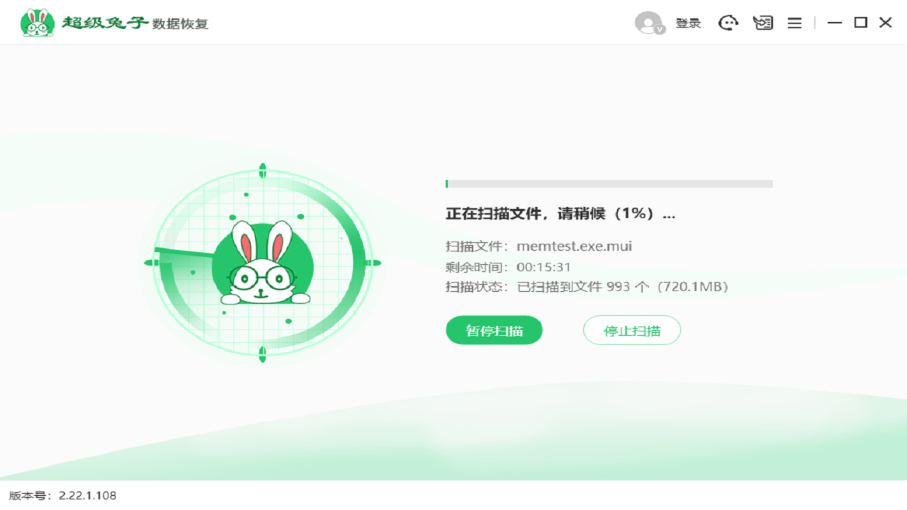 图片[3]-超级兔子数据恢复 2.24.31.201-外行下载站
