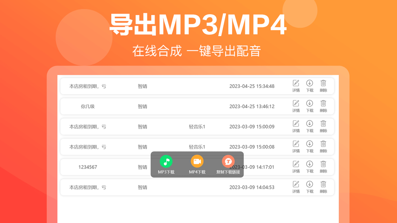 图片[4]-配音神器 1.2.7-外行下载站