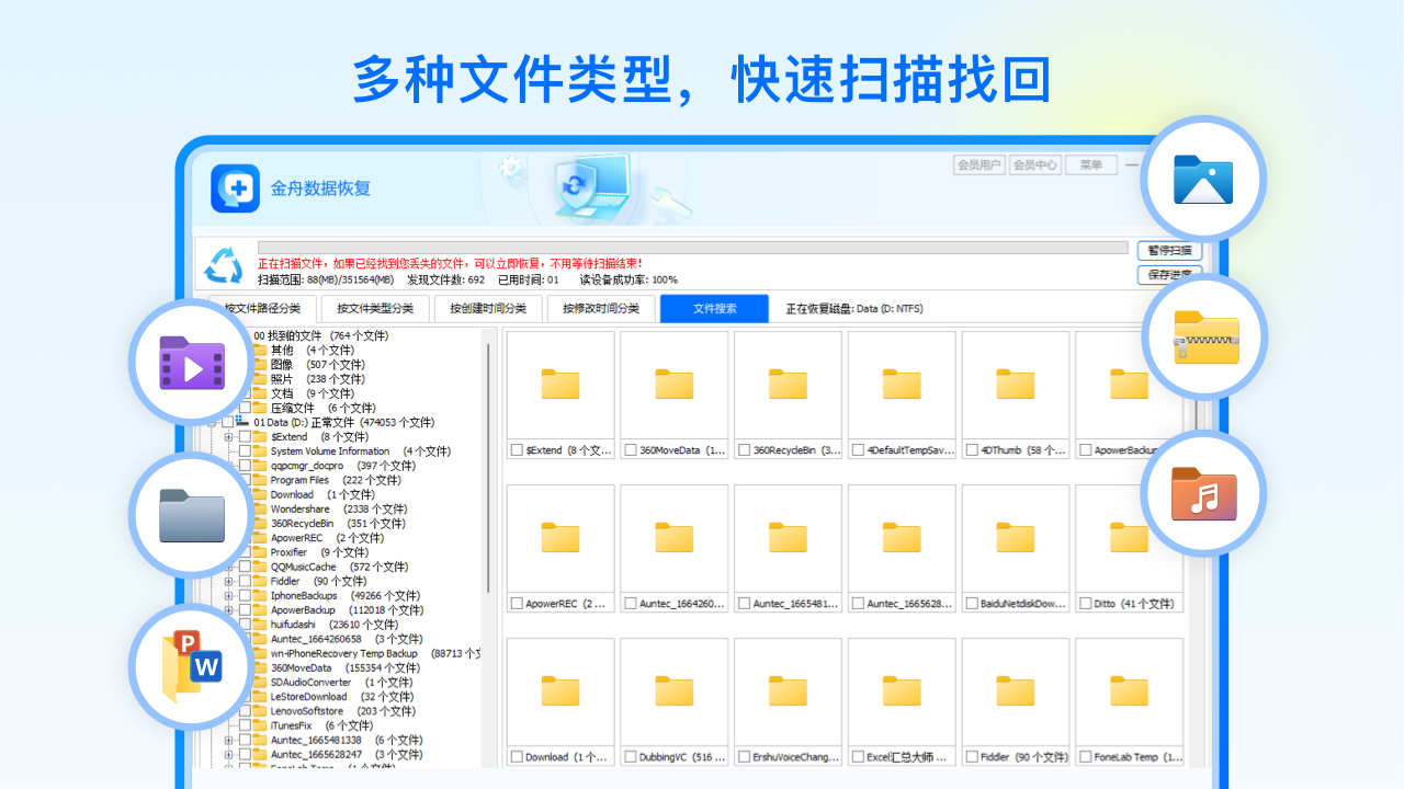 图片[5]-金舟数据恢复 9.4.5.0-外行下载站