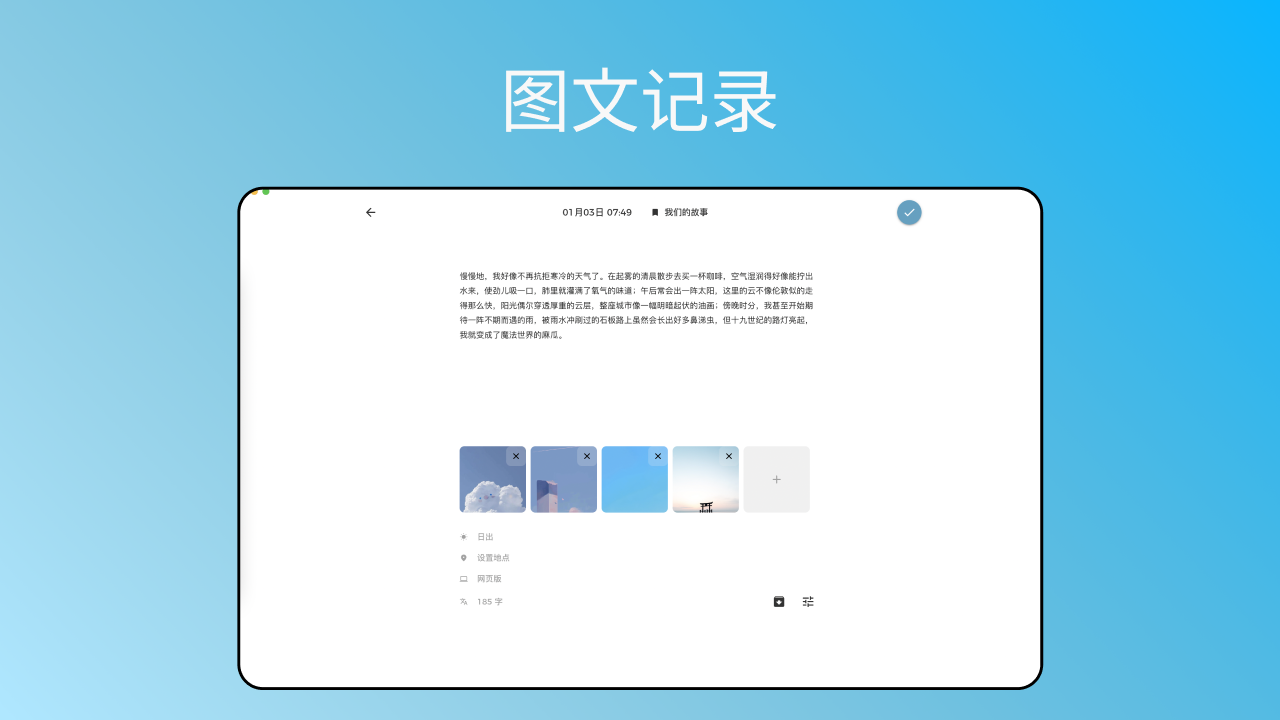 图片[3]-一本日记电脑版 1.20.2-外行下载站